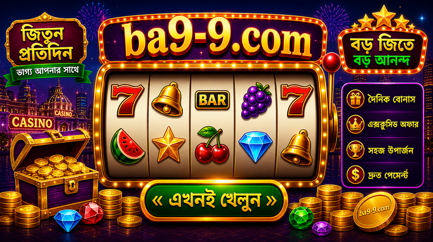 ba99 গেমিং প্ল্যাটফর্মের বাংলাদেশ প্রোমো ব্যানার